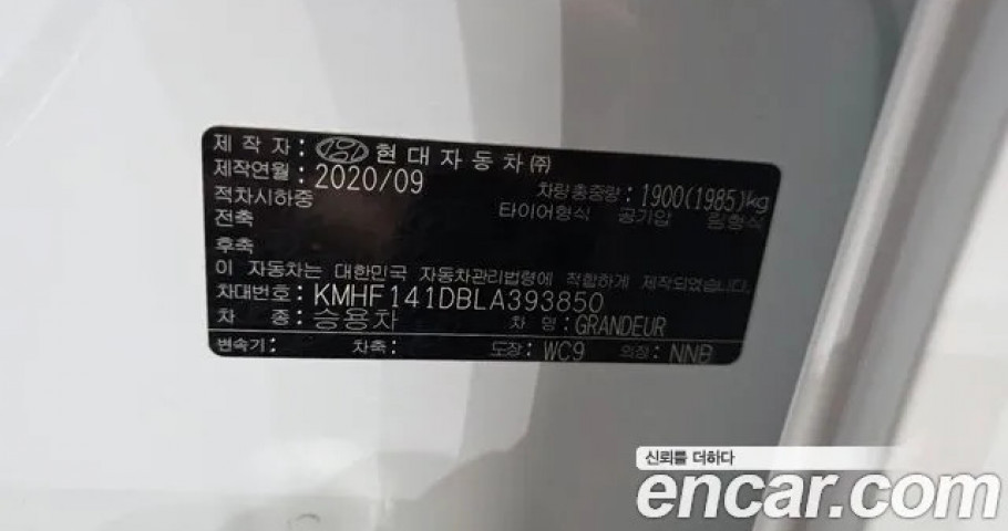 Hyundai Grandeur 