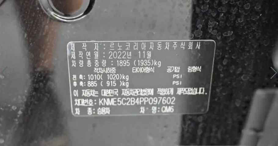 Renault Qm6 