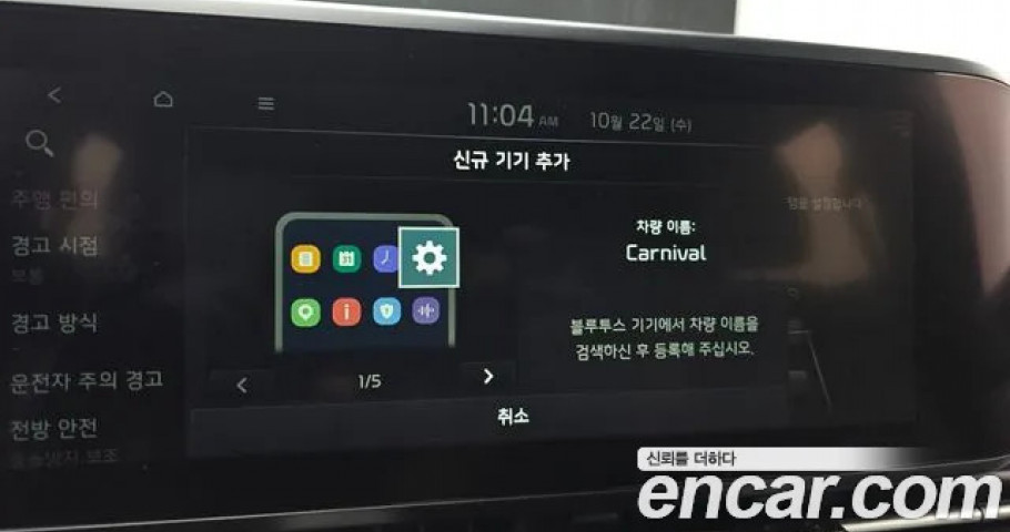 Kia Carnival 