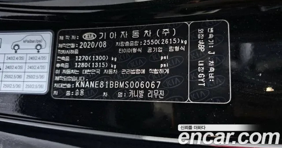 Kia Carnival 