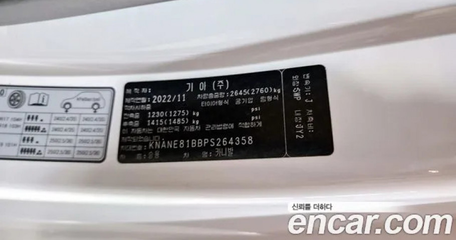 Kia Carnival 