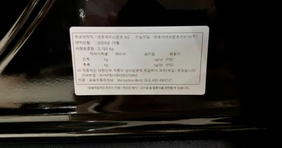 Mercedes-Benz Gle-Class 