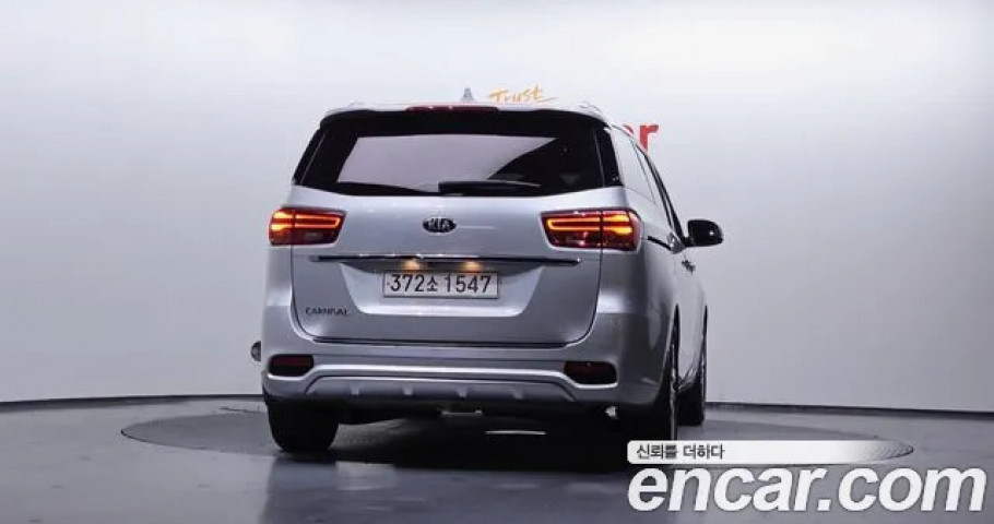 Kia Carnival 
