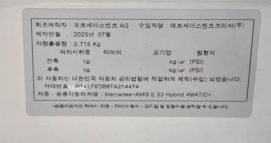 Mercedes-Benz E-Class 