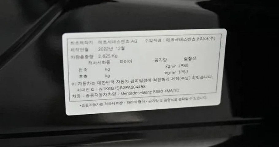 Mercedes-Benz S-Class 