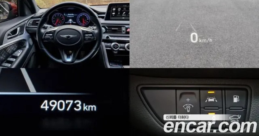 Genesis G70 
