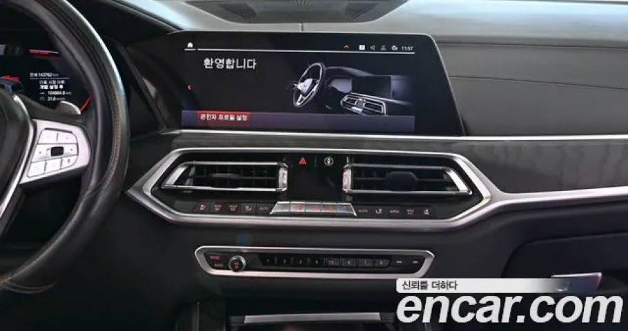 Bmw X7 