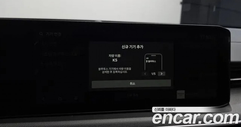 Kia K5 