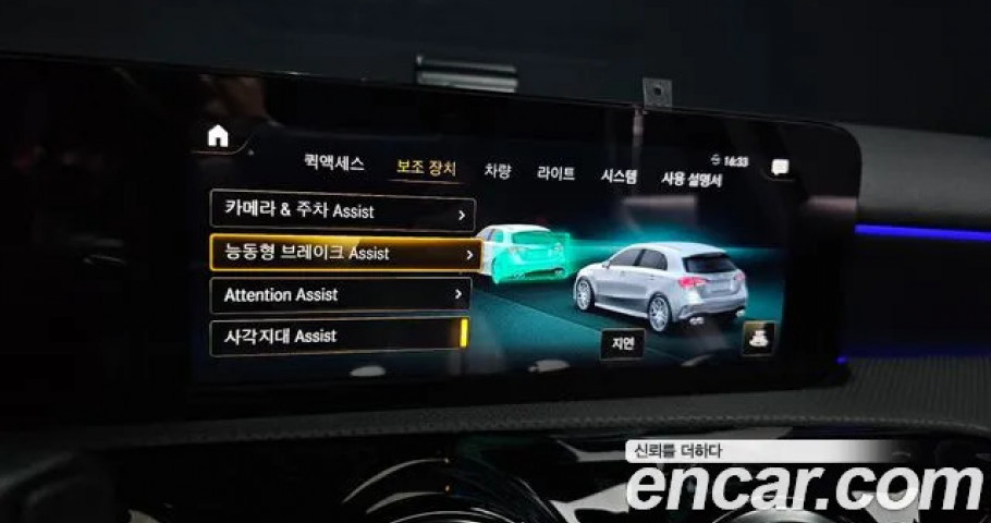 Mercedes-Benz A-Class 