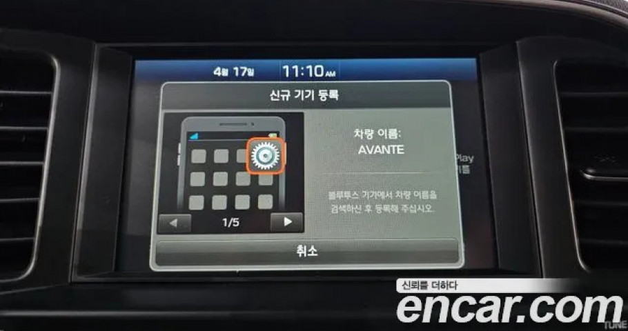 Hyundai Avante (Elantra) 