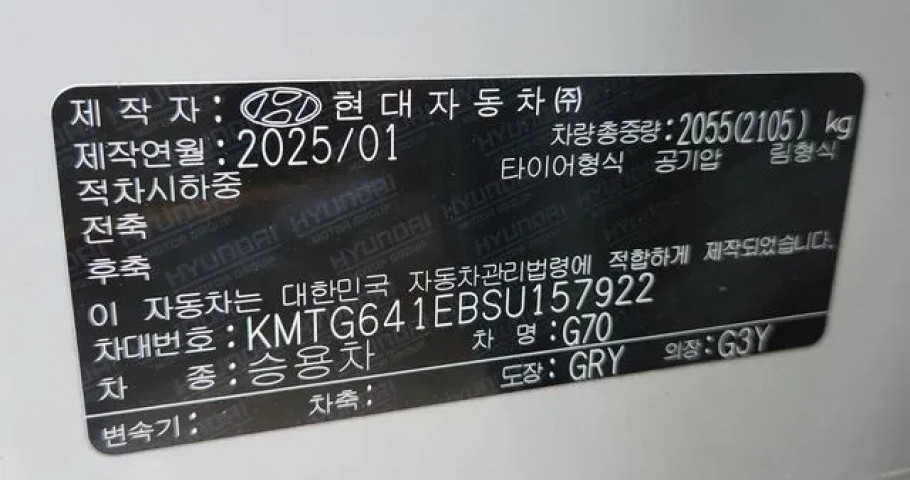 Genesis G70 