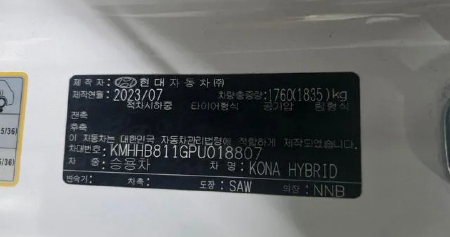 Hyundai Kona 