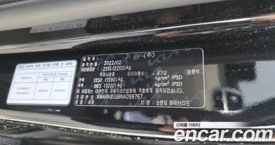 Kia Sorento 