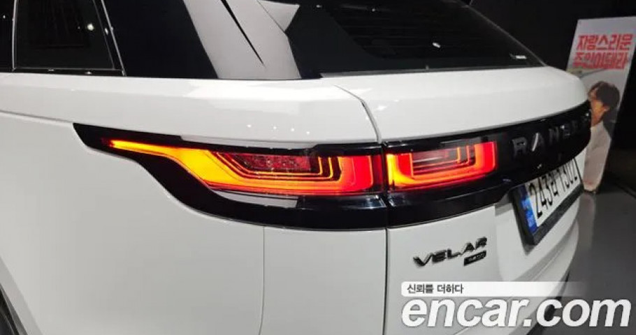 Land Rover Range Rover Velar 