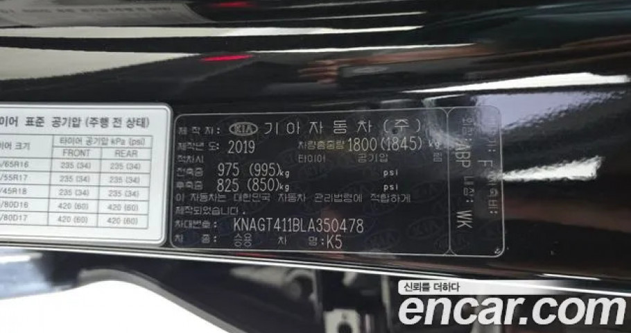 Kia K5 