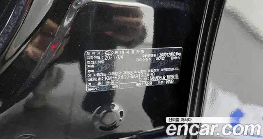 Hyundai Grandeur 