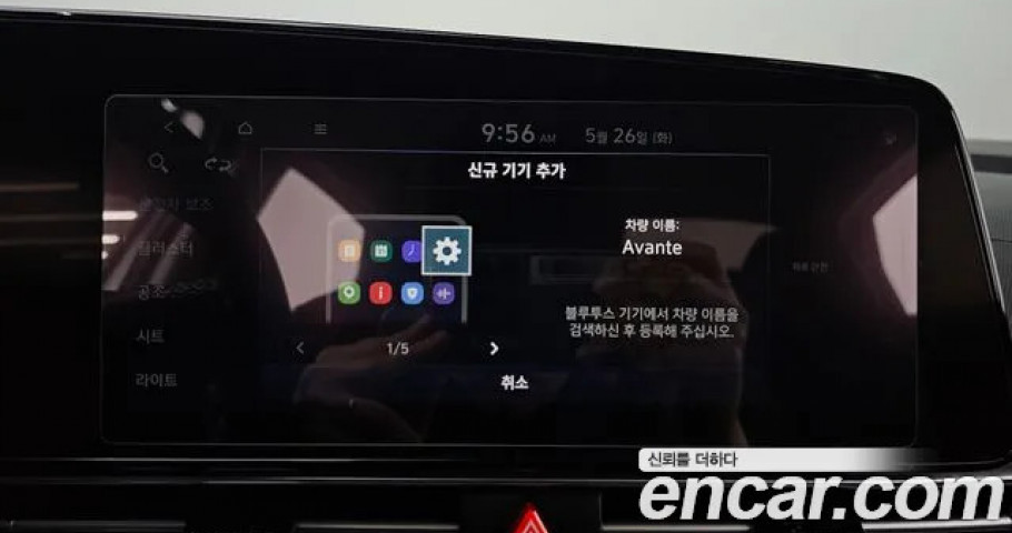 Hyundai Avante (Elantra) 