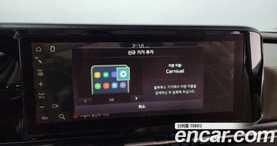 Kia Carnival 