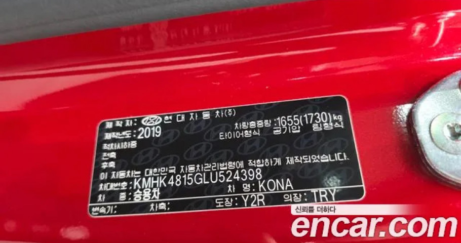 Hyundai Kona 