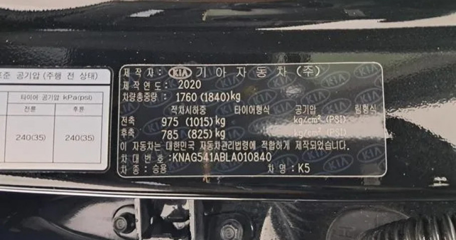 Kia K5 