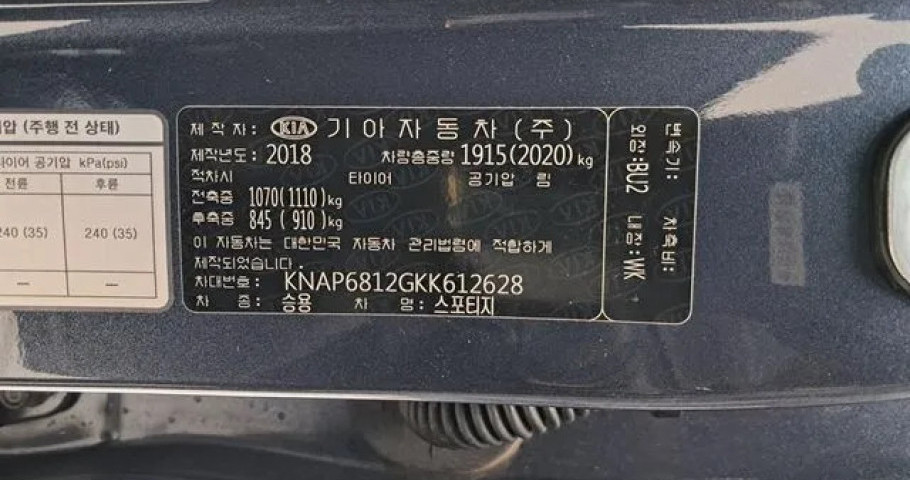 Kia Sportage 