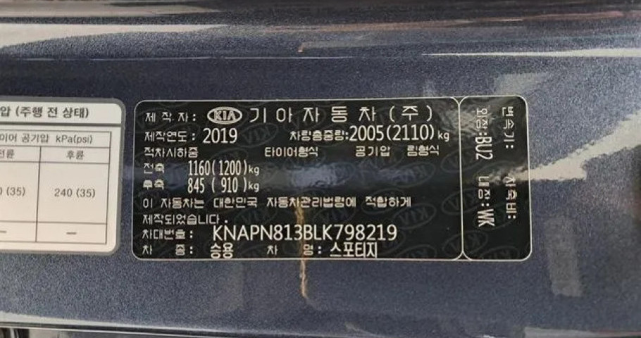Kia Sportage 