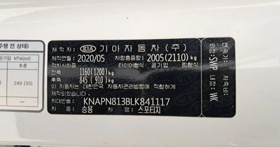 Kia Sportage 