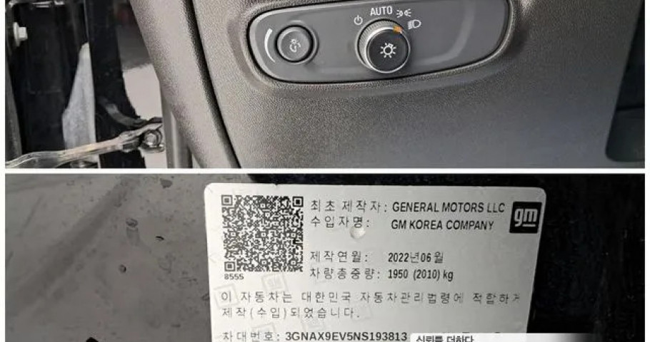 Chevrolet Equinox 