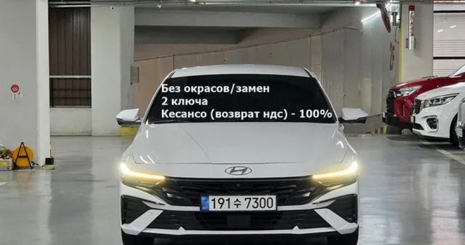 Hyundai Avante (Elantra) 