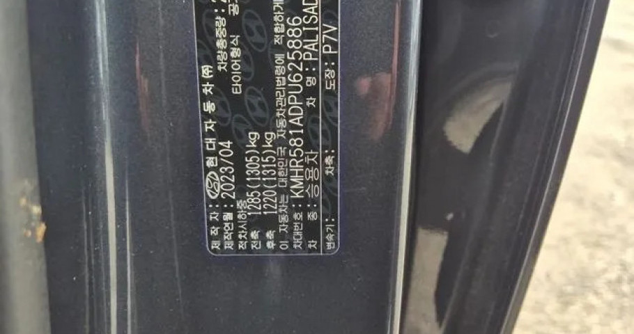 Hyundai Palisade 