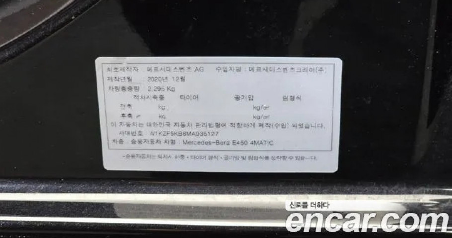 Mercedes-Benz E-Class 