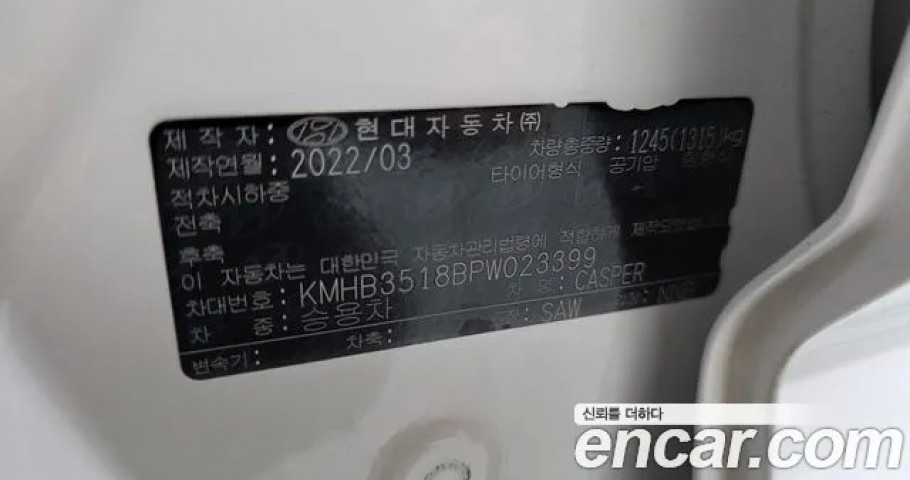 Hyundai Casper 
