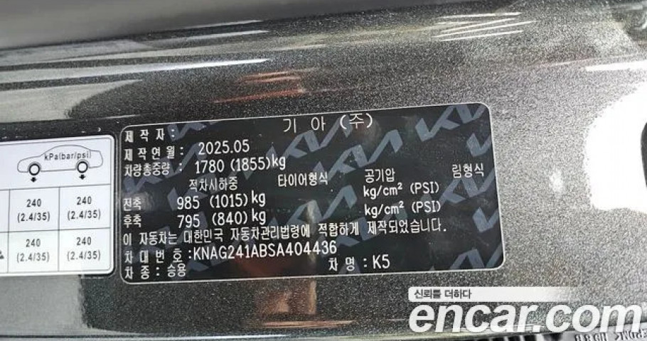 Kia K5 