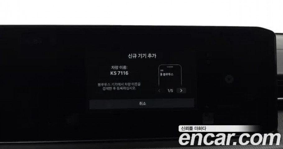 Kia K5 