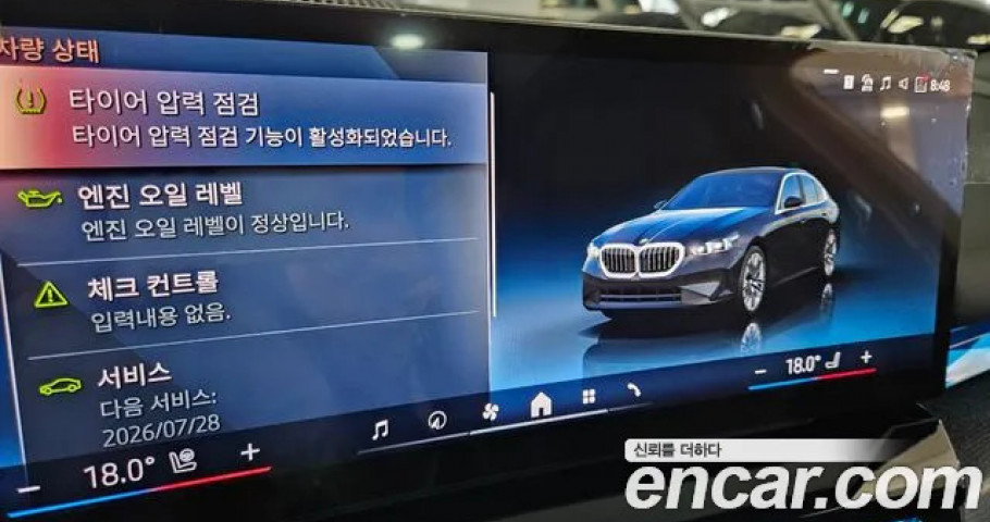 Bmw 5-Series 