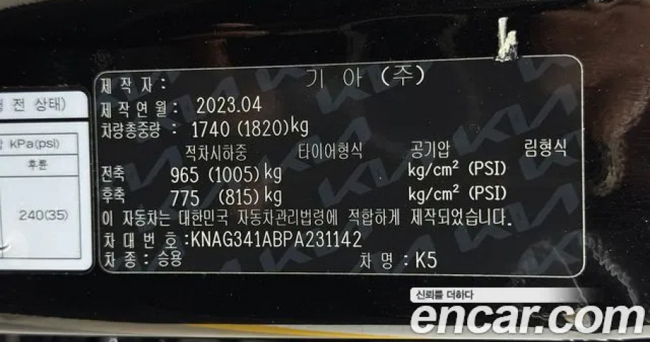 Kia K5 