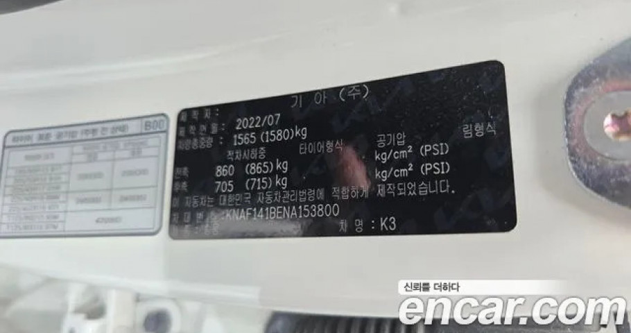 Kia K3 (Cerato) 