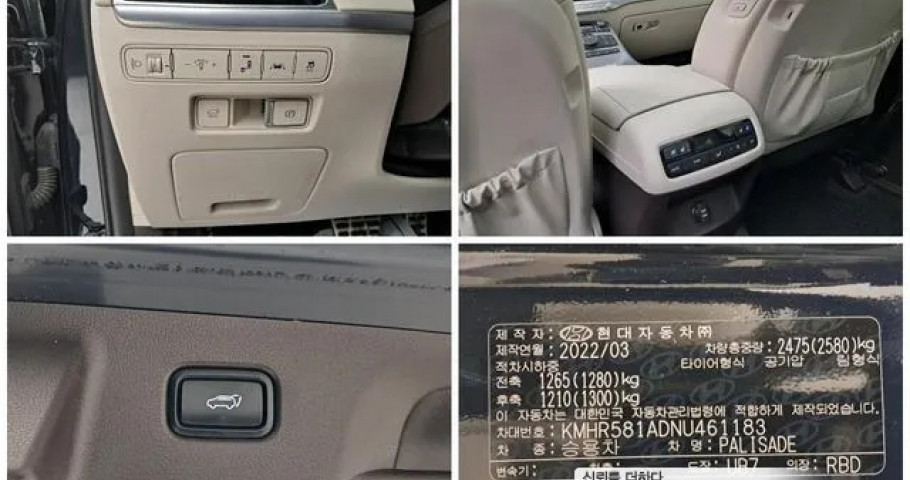 Hyundai Palisade 