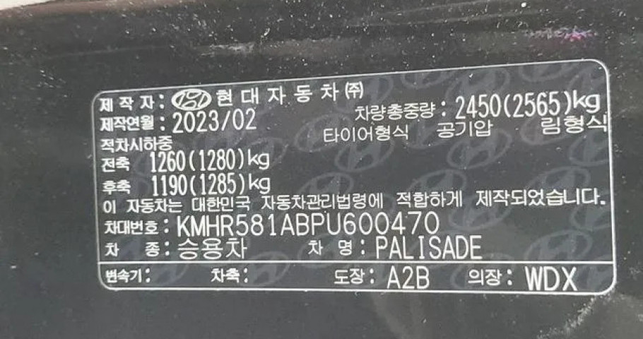 Hyundai Palisade 
