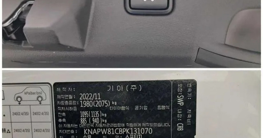 Kia Sportage 