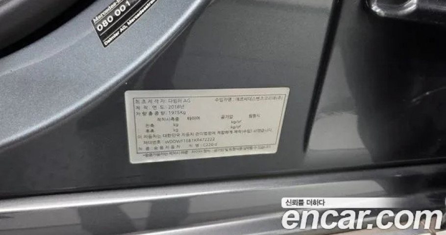 Mercedes-Benz C-Class 