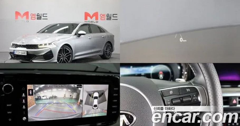 Kia K5 