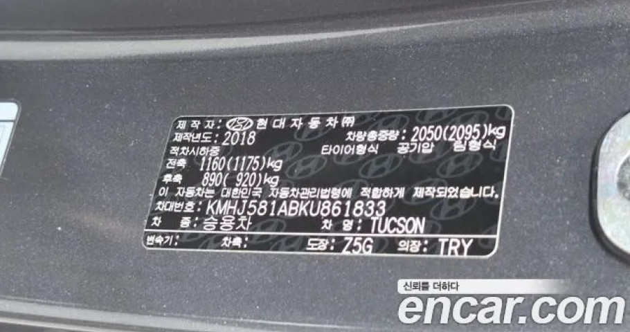 Hyundai Tucson 
