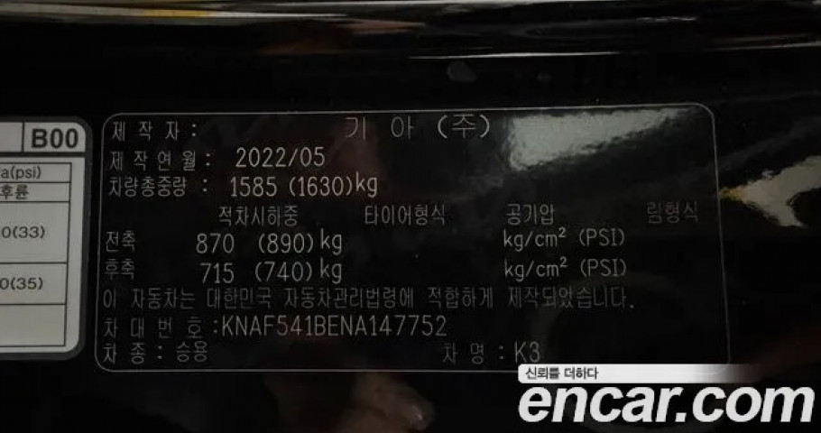 Kia K3 (Cerato) 