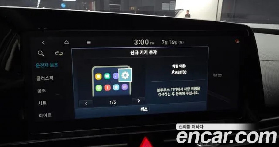 Hyundai Avante (Elantra) 