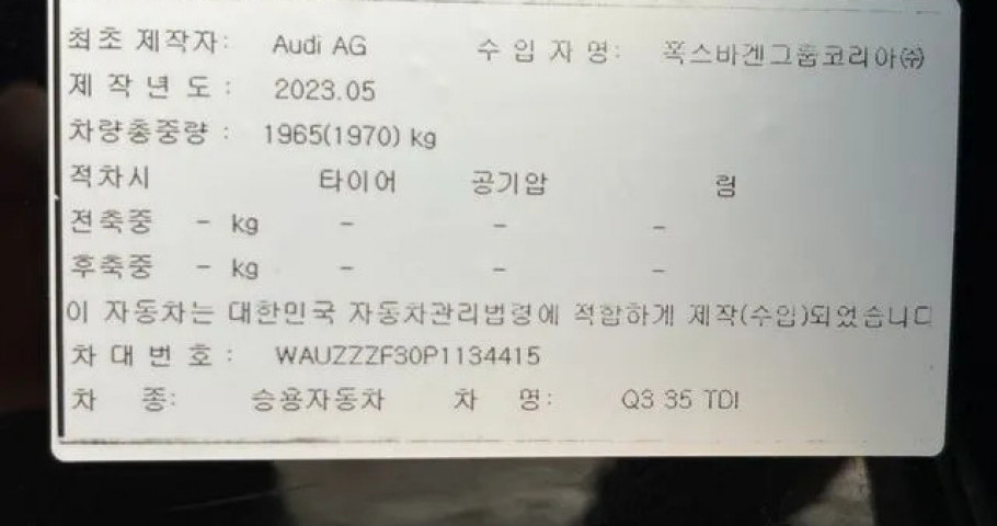 Audi Q3 