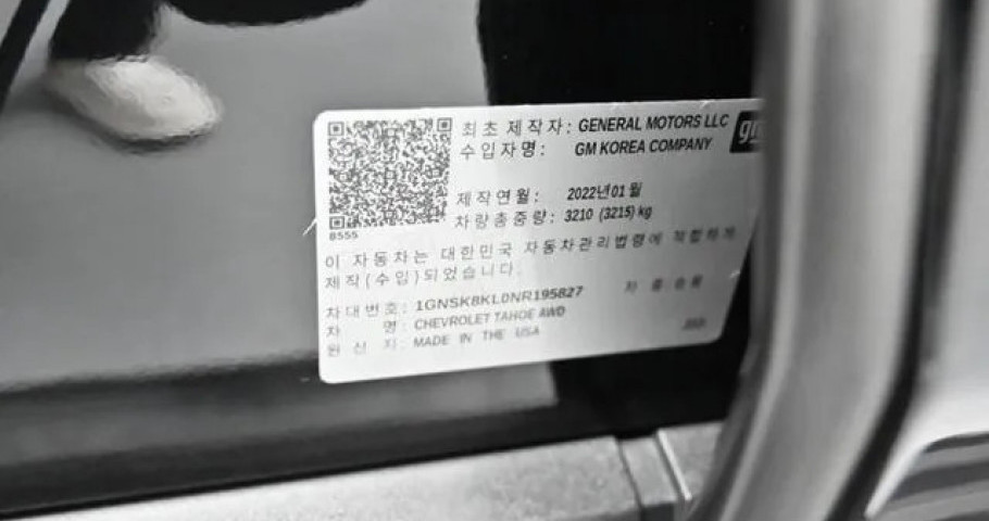 Chevrolet Tahoe 