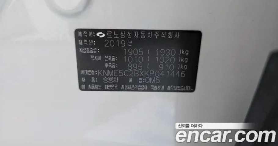 Renault Qm6 