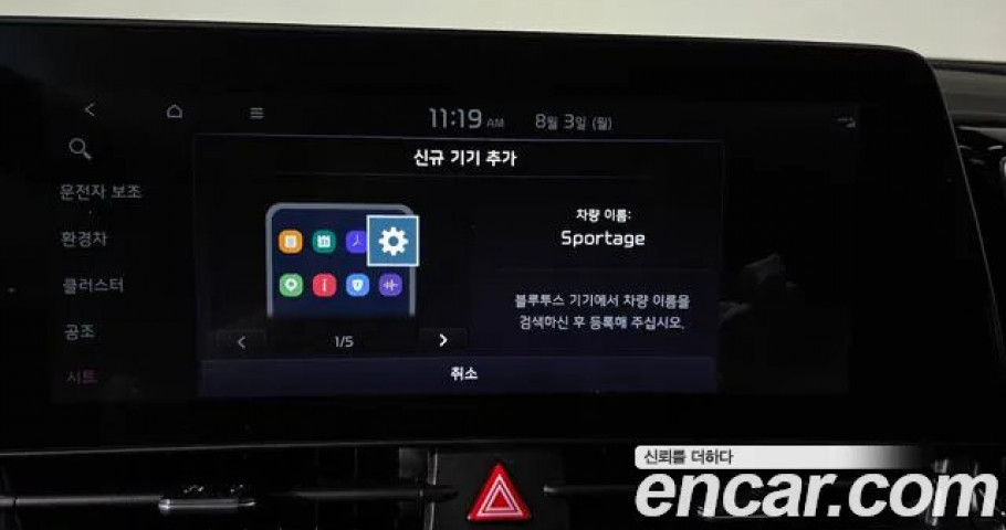 Kia Sportage 