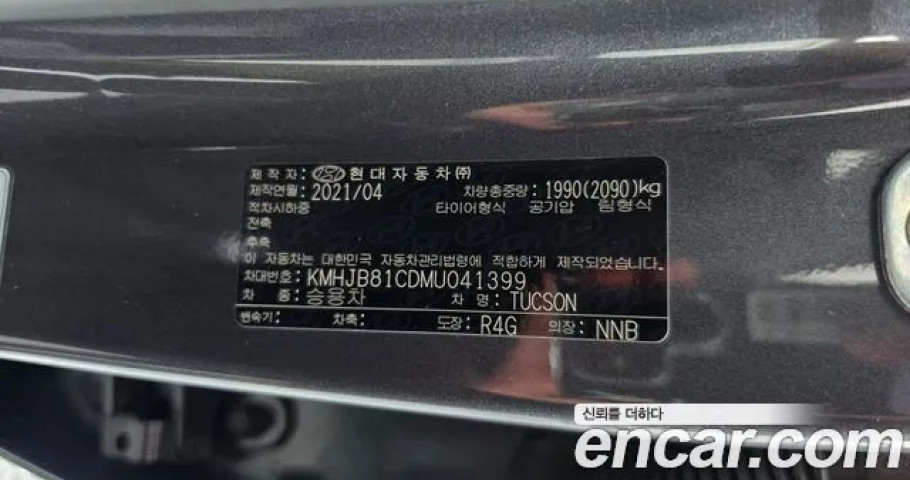 Hyundai Tucson 